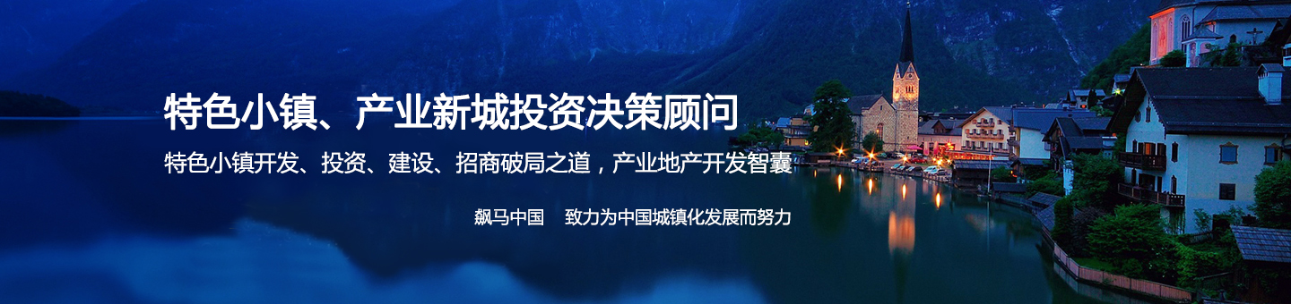 商業(yè)地產(chǎn)管理顧問