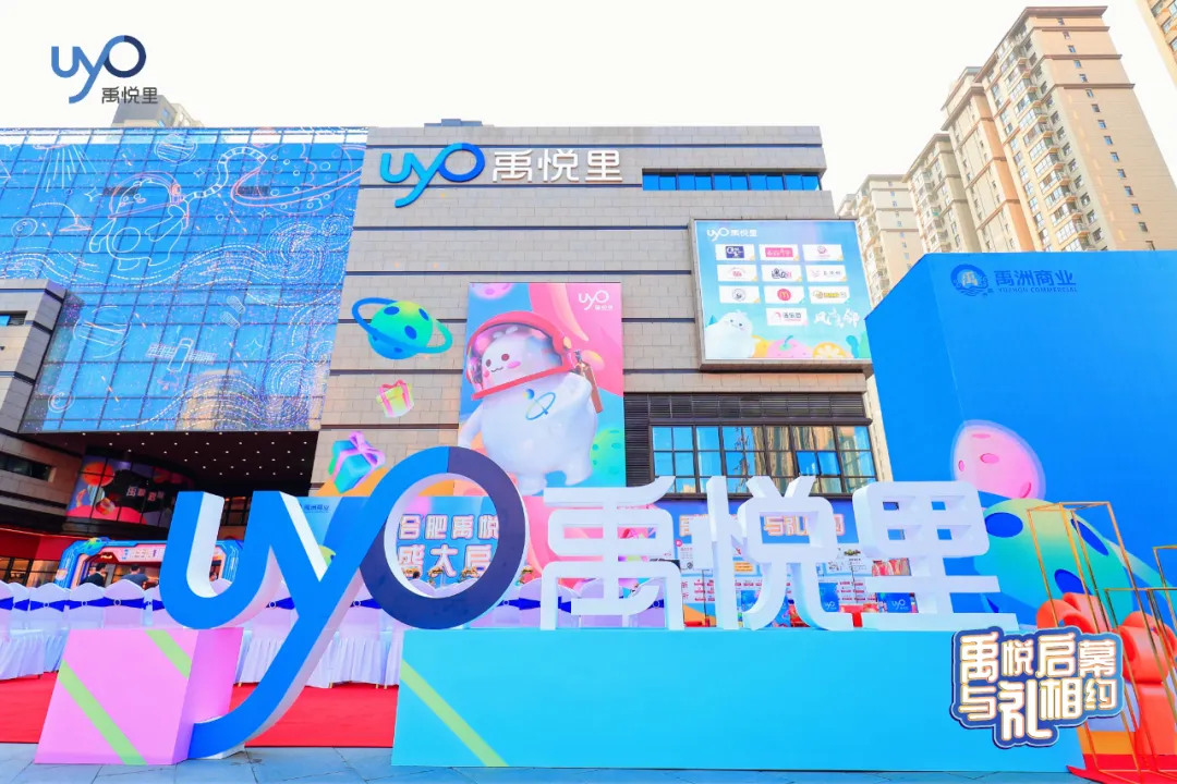 深度探訪合肥禹悅里，解析沉浸式生態主題社區商業的新玩法