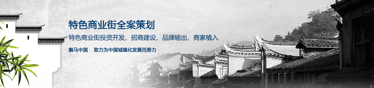 商業(yè)地運(yùn)營(yíng)代理機(jī)構(gòu)