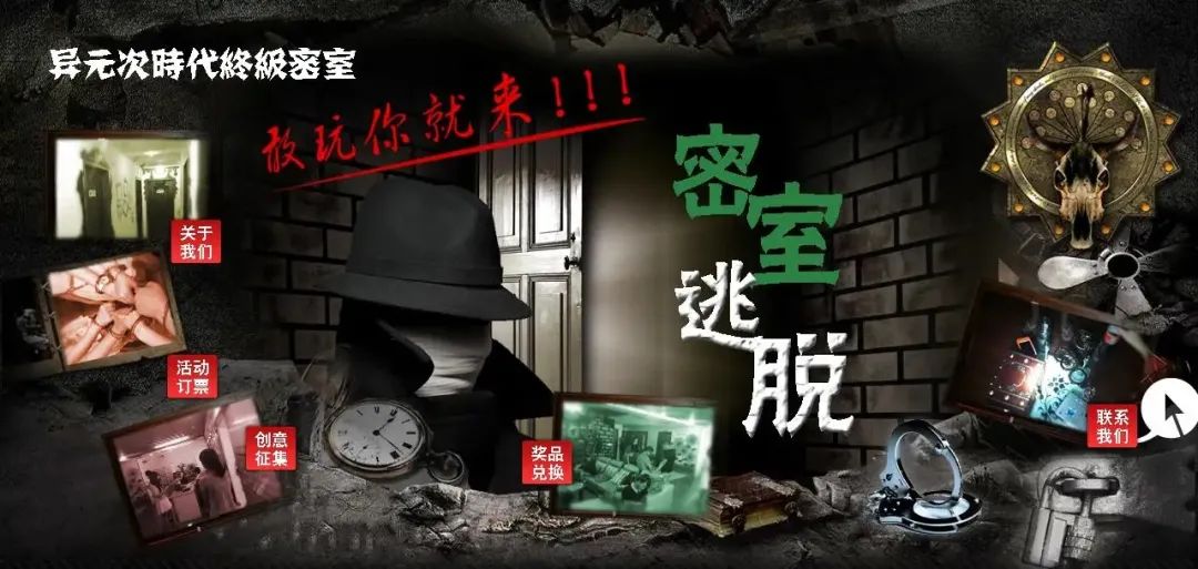 從密室逃脫到主題公園，實景娛樂風口已來！