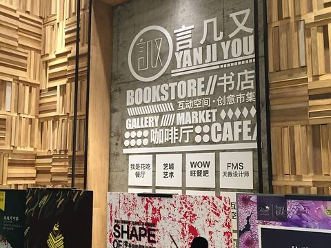網紅書店倒閉潮下，談談日本蔦屋書店的生意經