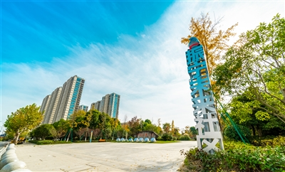 舊改類未來社區建設的杭州經驗——振寧未來社區