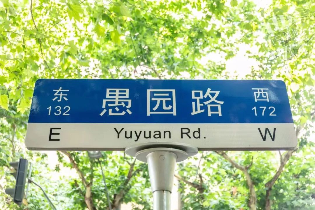 愚園路，這個城市微更新項目哪里不一樣？