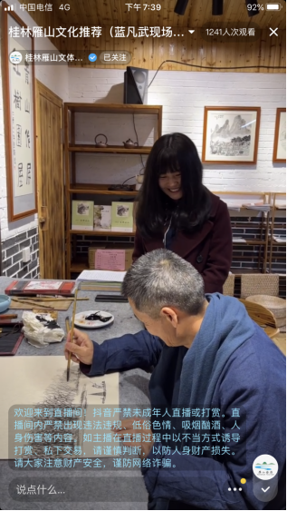 “旅游+直播”沉浸營銷模式探秘