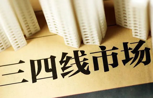 三四線城市地產(chǎn)營銷怎么做？
