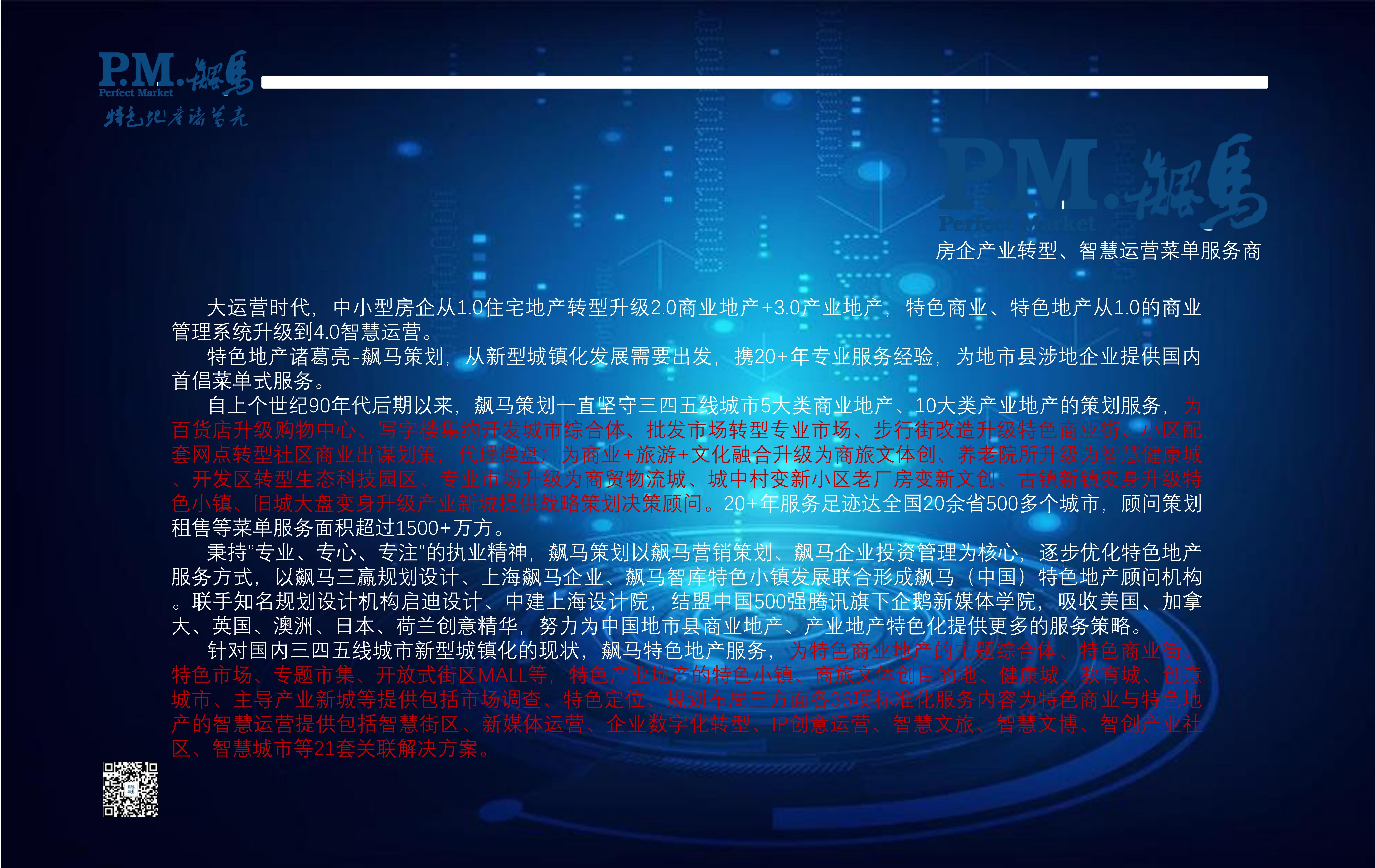 大規(guī)模城中村改造開始了！