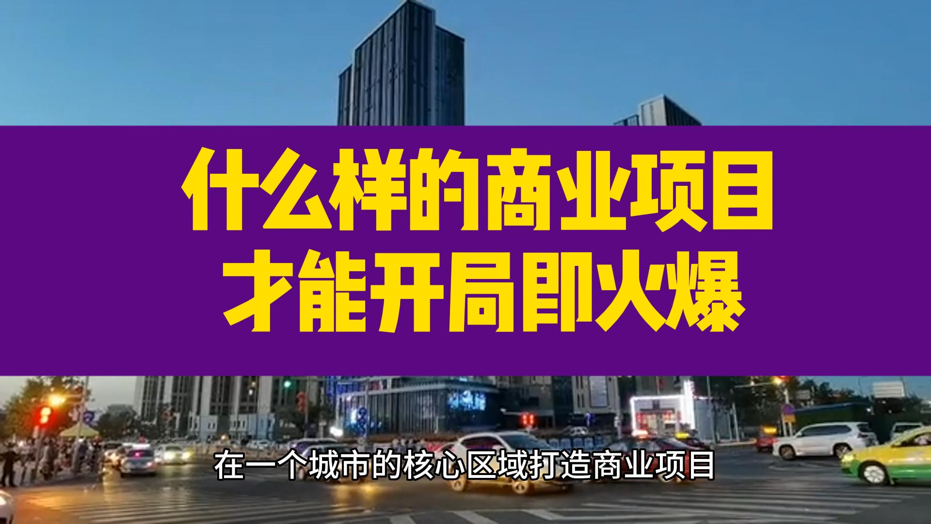 如何把物業社區零售變成一門好生意？