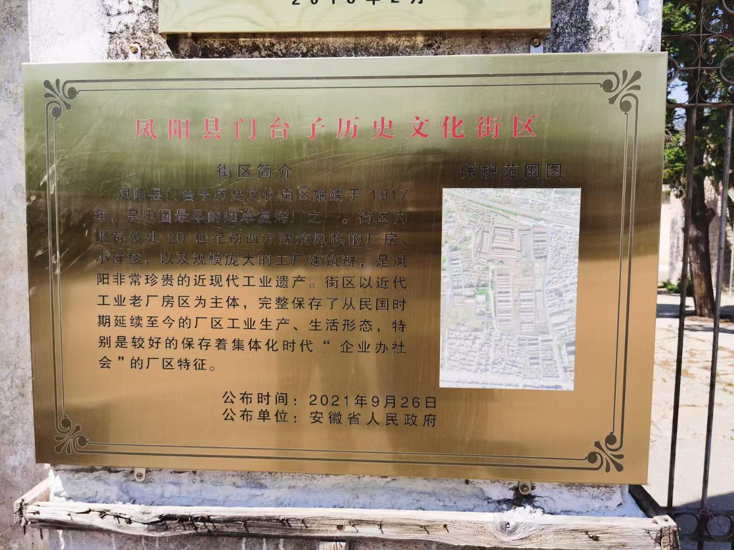 面向區域的零碳智慧園區建設路徑
