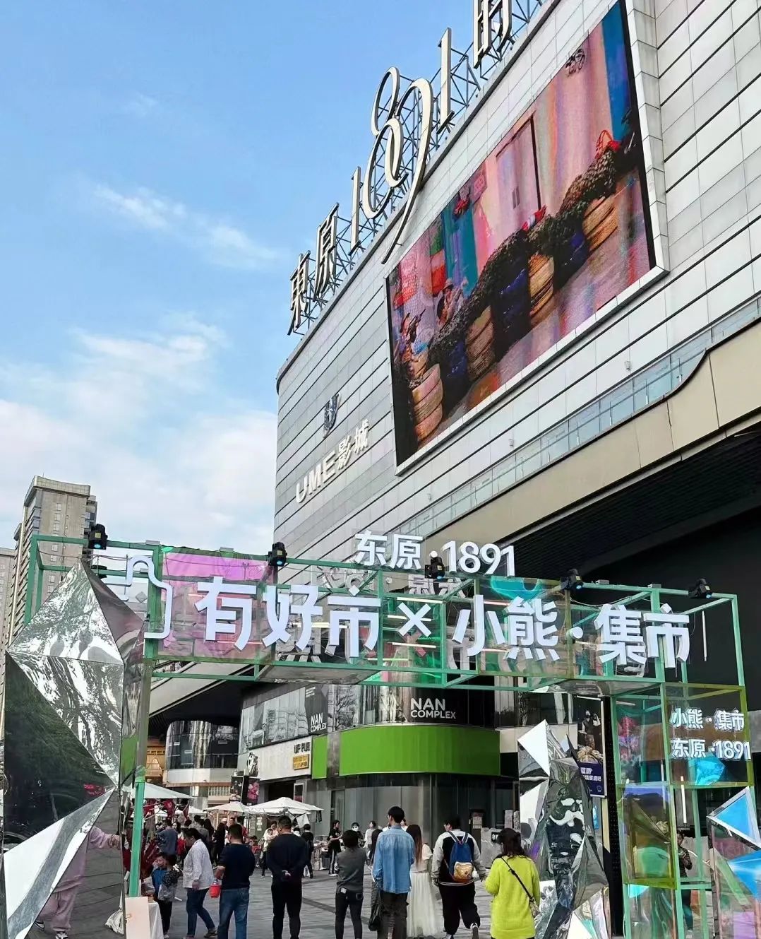 大品牌愛上老街區、Citywalk+商業...看商業如何卷出新創意