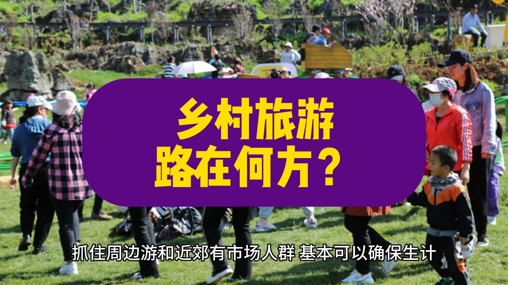 光靠高質量營銷做不好旅游