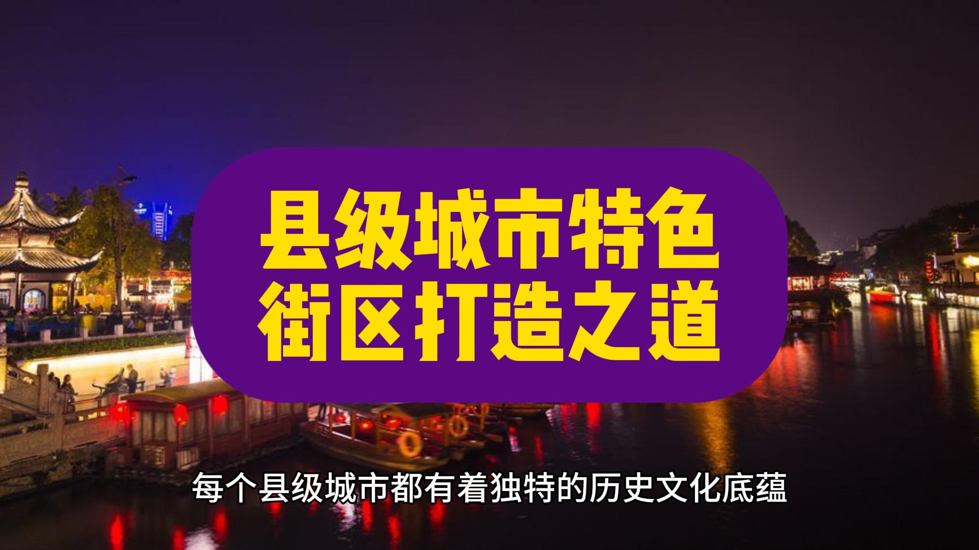 網紅景點，扛不起城市文旅發展的大旗