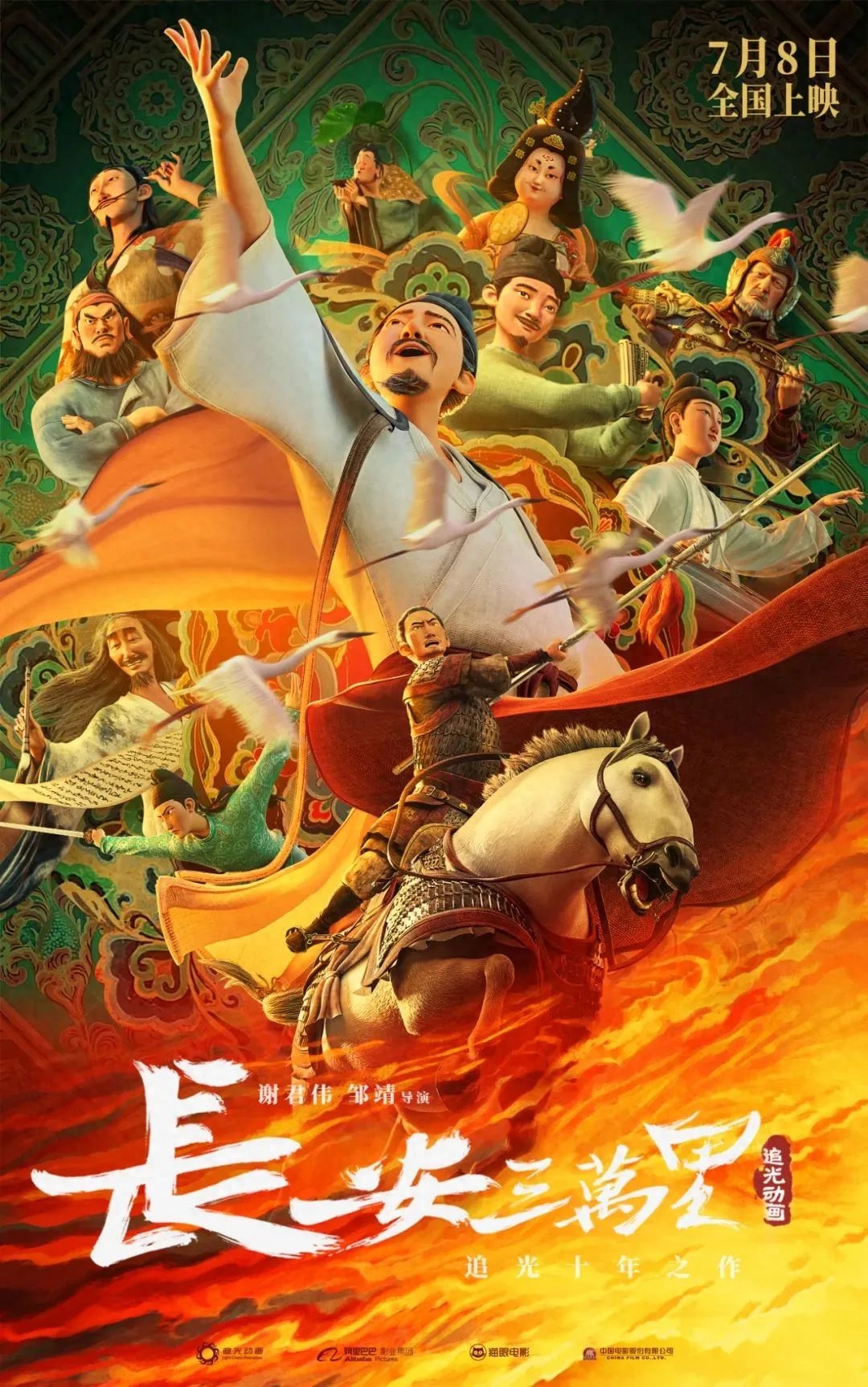 動(dòng)漫+文旅，應(yīng)該如何做？
