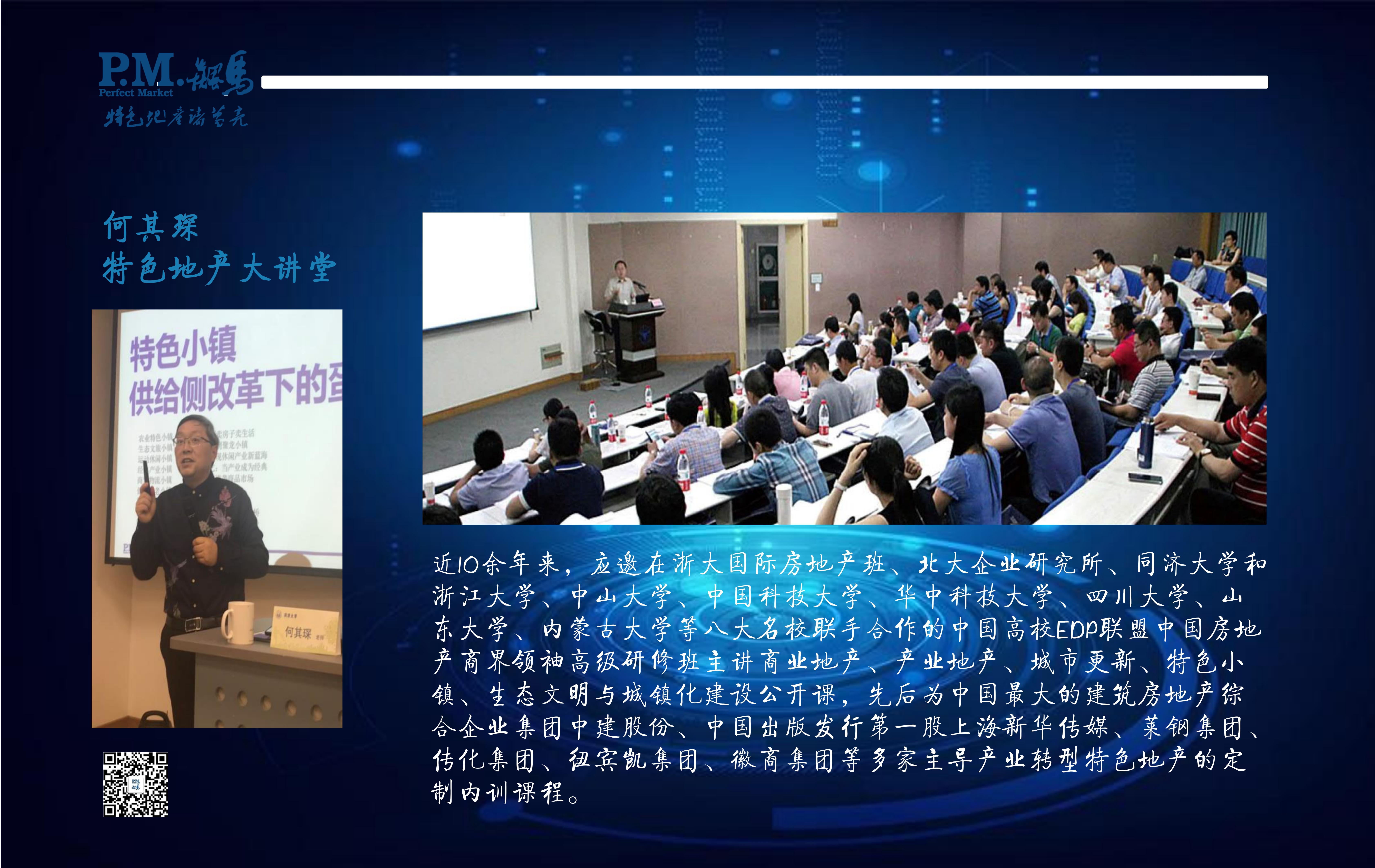 丁盟：旅游從風景到風情，從場景到意境。