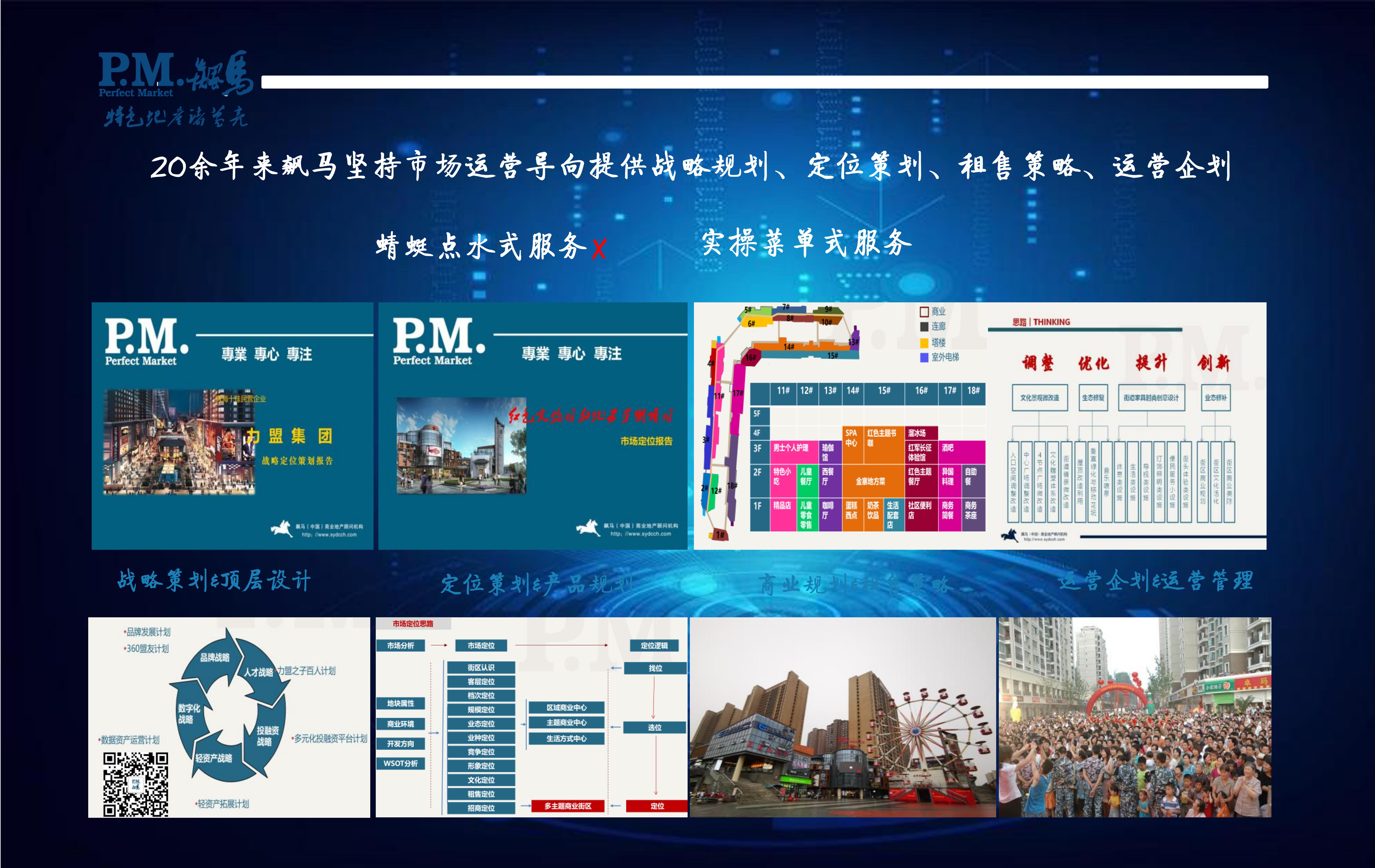 在城市中，“非標(biāo)商業(yè)”將承擔(dān)怎樣的新角色？