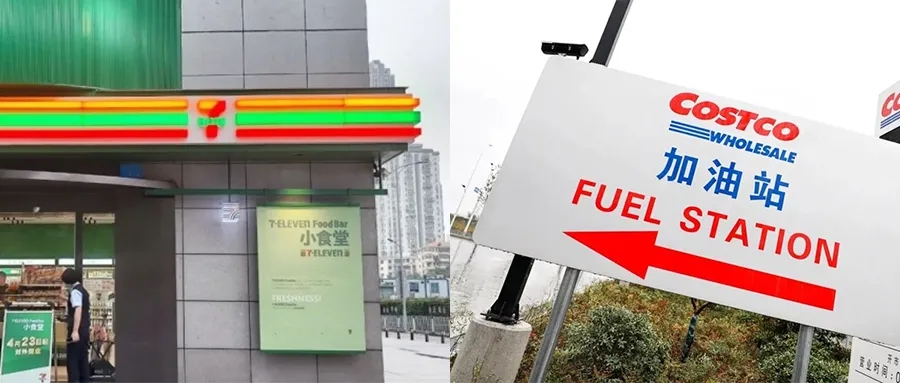 便利店+食堂，賣場+加油站，零售行業究竟卷向何方？