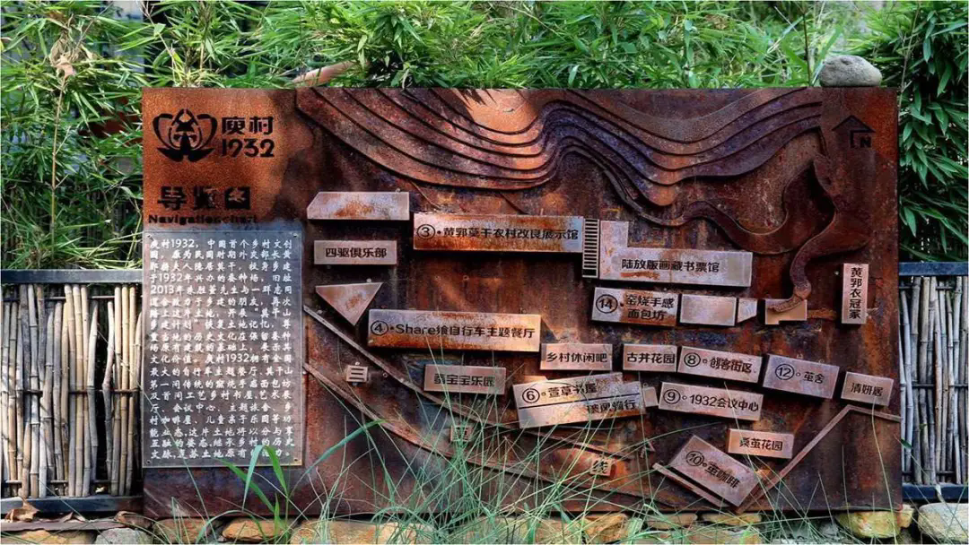 鄉(xiāng)村再造夢：走進庾村1932，體驗文化與創(chuàng)意的融合