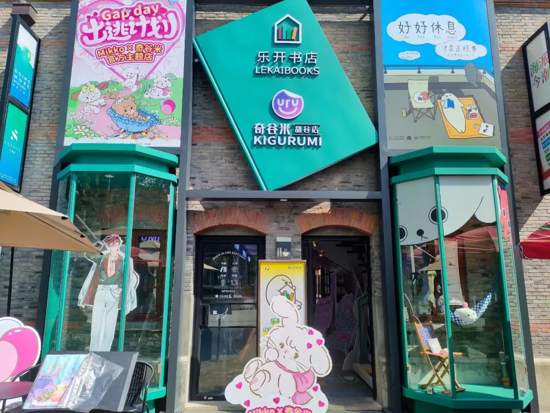 二次元遍地開花，突破傳統(tǒng)書店業(yè)態(tài)