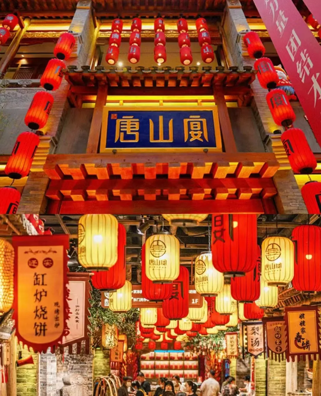 日均人流量達2萬，到唐山晏，看看什么是“人間煙火氣”