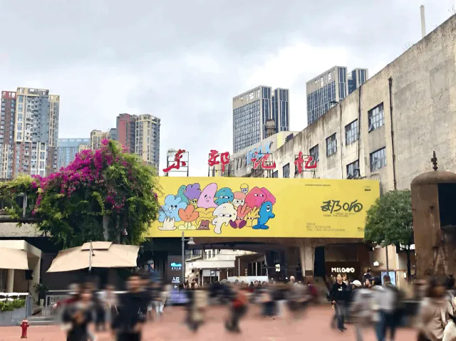 文旅商業正盛行，成都東郊記憶何以成為流量王？