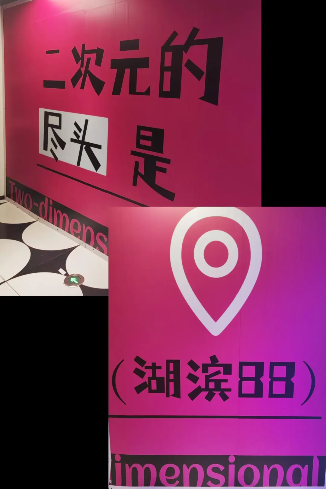 二次元的盡頭是湖濱88 ？杭州西湖邊的次元商業(yè)新地標(biāo)！
