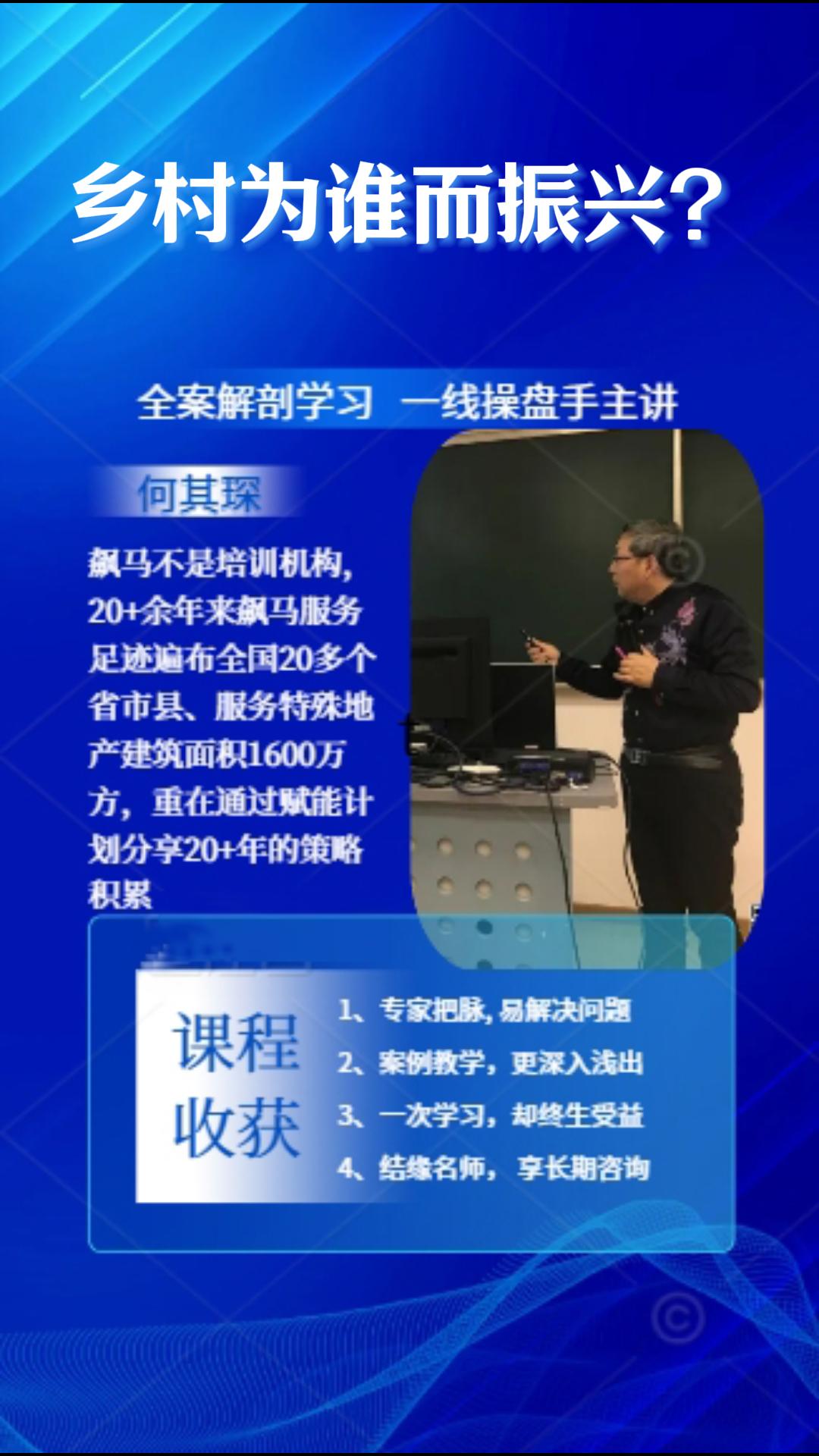 鄉(xiāng)村振興為誰而興？