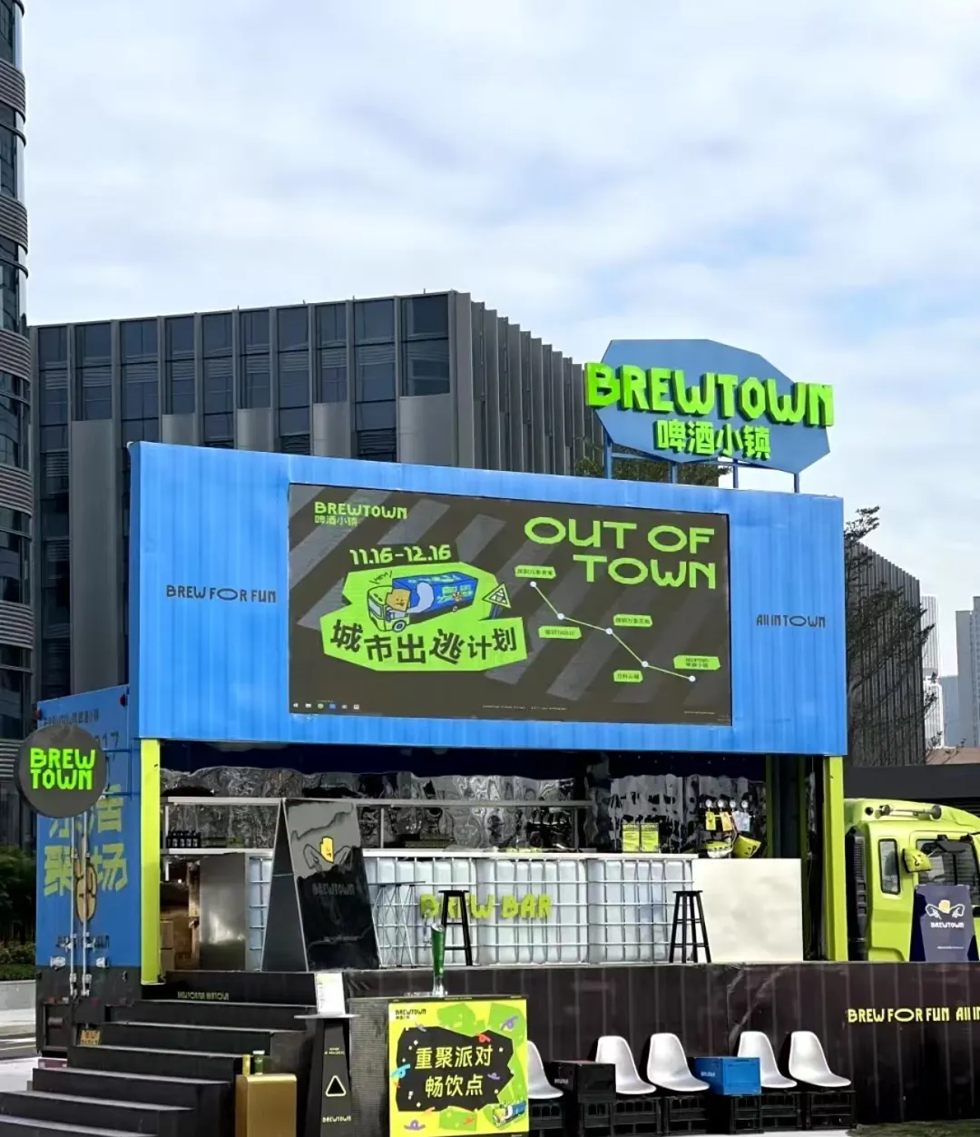 BREWTOWN啤酒小鎮如何做到零壓感，成為年輕人向往的解壓圣地？