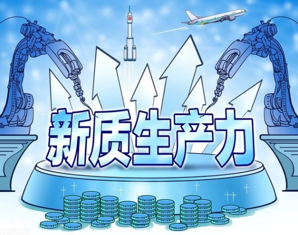 從中央經濟工作會議，看2025年新質生產力布局