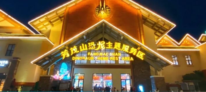 一個被長期忽視的消費場景：高速服務區商業