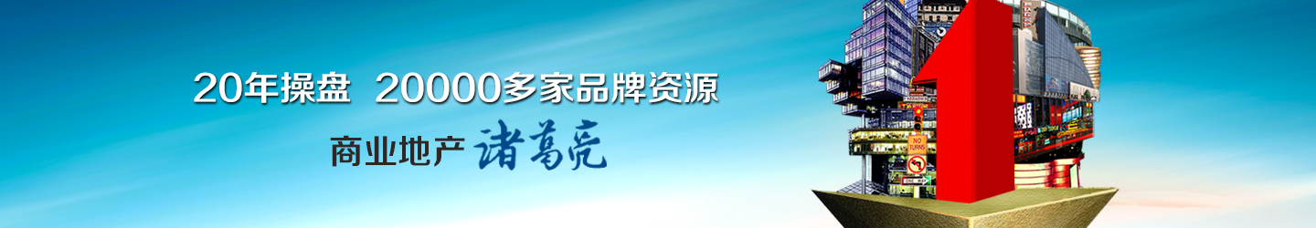 中國的商業地產發展現狀