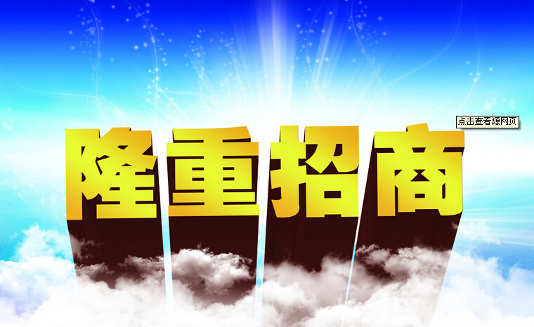 招商人員如何和商家進(jìn)行有效的電話溝通