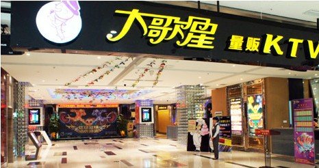 萬達大歌星7月底將全面關閉 傳統KTV出路在哪里？