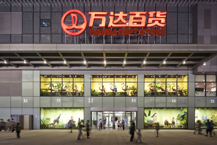 萬達百貨將關10店 批量關店背后有何商業邏輯
