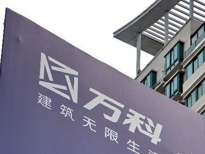 萬科發布首款智能硬件產品“可鄰” 做硬件有戲嗎？