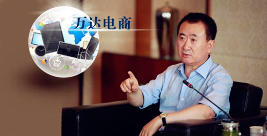 萬(wàn)達(dá)電商加速線下 能為購(gòu)物中心提供新生存之道嗎？