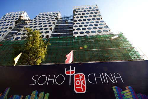 SOHO中國(guó)擬發(fā)行30億境內(nèi)公司債 并于上海證交所上市