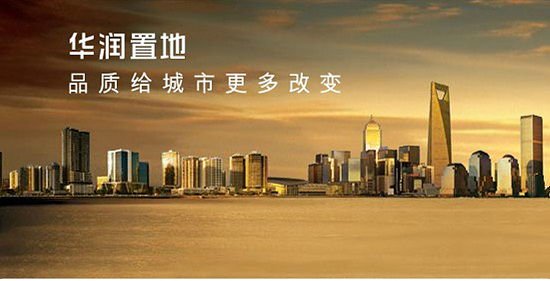 華潤、招商北京“退地”背后 竟是不想和華僑城玩