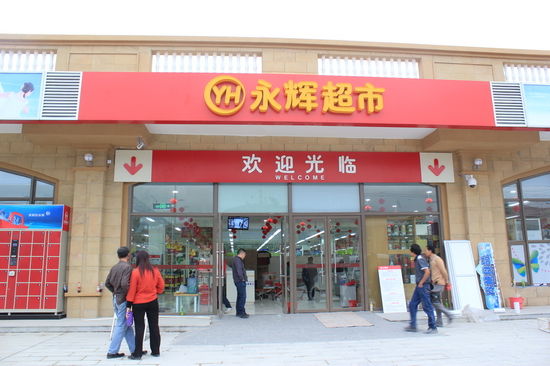 永輝超市聯手京東“與虎為伴” 這是險途還是大道？