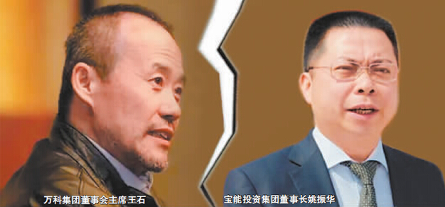 萬科回應“萬寶之爭”：愿意保留與寶能對話可能