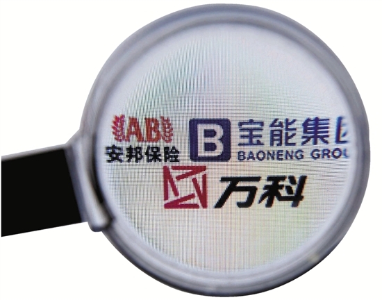 萬科安邦深夜宣布“在一起”雙方表達互相欣賞和支持