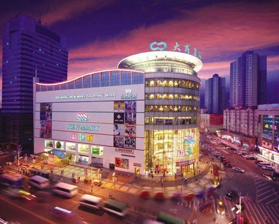 銷售突破2000億 大商集團再創中國百貨新紀錄