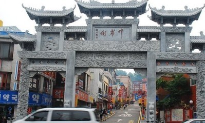 韓媒稱韓國(guó)擬建第二條“唐人街” 推一站式購(gòu)物中心