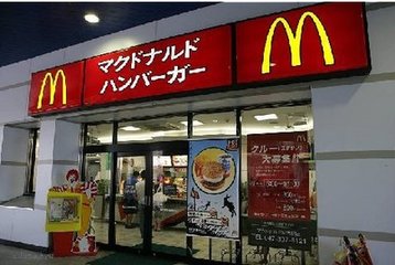 受食品質量問題影響 麥當勞日本關閉全國最大的店鋪