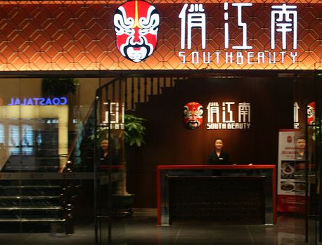 賣掉俏江南獲得兩億美元，高端餐飲惡化張蘭成功脫身