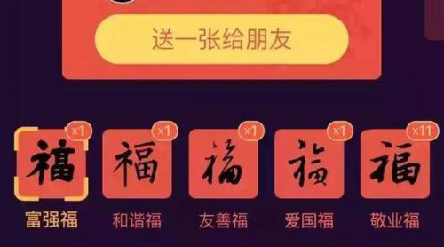 “福卡”是什么 解密支付寶兩億紅包真相
