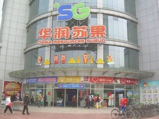 實(shí)體零售店面臨多重壓力 連鎖超市利潤(rùn)下滑的背后
