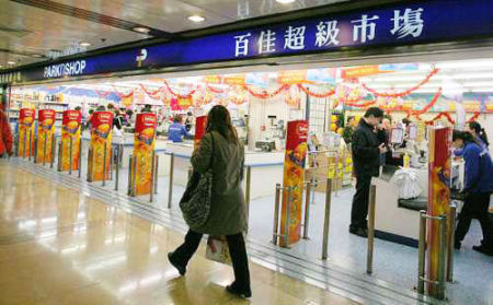 百佳頻頻關店 退回南中國市場主攻廣東原因何在？