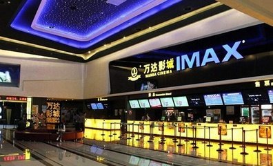 萬達院線停牌背后資產重組引市場遐想 官方：不回應