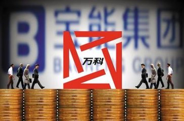 股東頭席之爭再陷迷魂局 萬科能否走出一條康莊大道