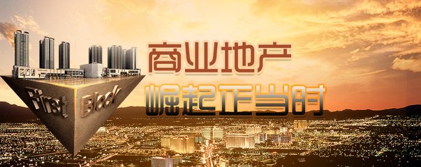 外媒：全球二線城市商業地產受熱捧 投資增65%至300億