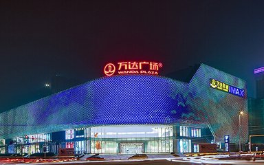上市僅15個(gè)月 萬達(dá)商業(yè)從香港聯(lián)交所退市有何苦衷?